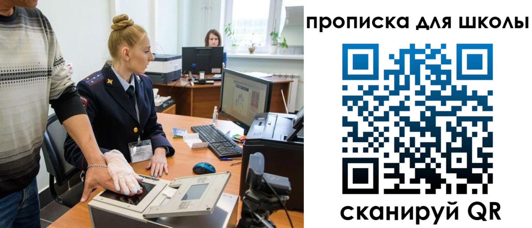 временная регистрация в квартире в Белорецке