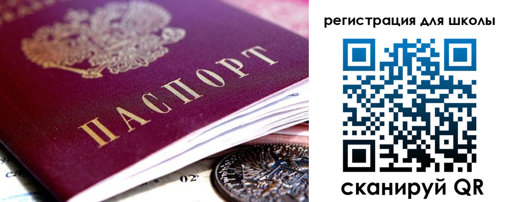 временная регистрация в квартире в Белорецке