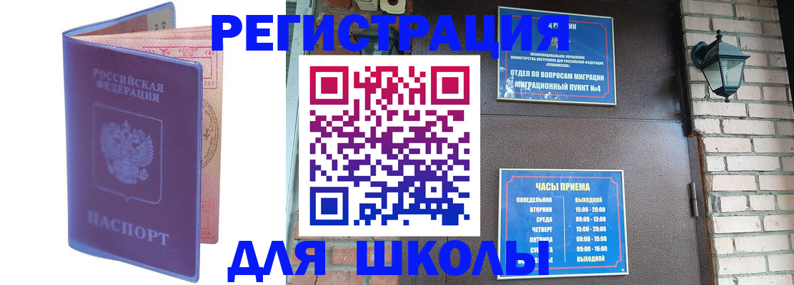 прописка паспорт в Белорецке